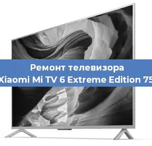Замена светодиодной подсветки на телевизоре Xiaomi Mi TV 6 Extreme Edition 75 в Тюмени